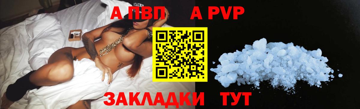 Лиски  Alfa_PVP СК  Alfa_PVP VHQ  Альфа ПВП Crystall  Вход с VPN 