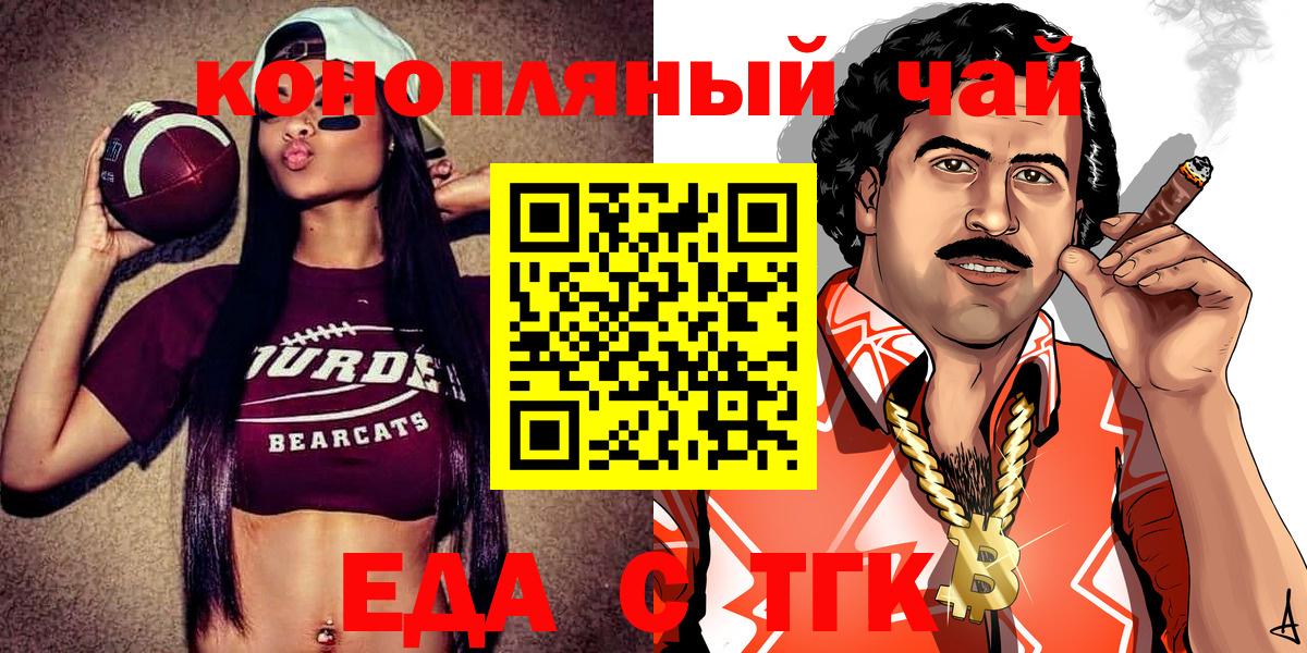 Лиски  Печенье с ТГК марихуана  Вход с VPN 