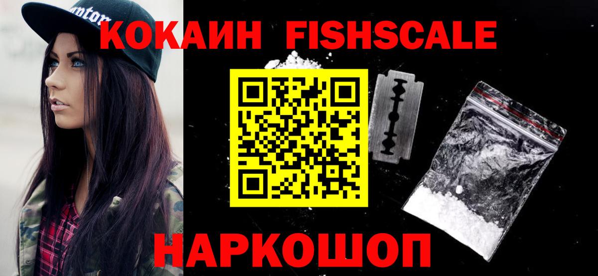Cocaine  Вход с VPN  Cocaine Боливия  Лиски  Кокаин 97% 