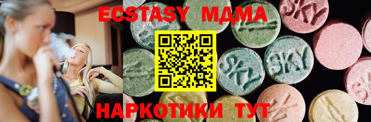 Лиски  Ecstasy  Вход с VPN  ЭКСТАЗИ DUBAI  Экстази Дубай 