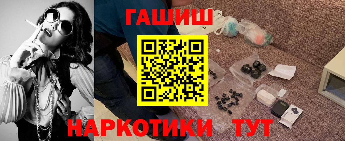 ГАШ Premium  Вход с VPN  ГАШИШ VHQ  ГАШ  где купить наркоту  Лиски 