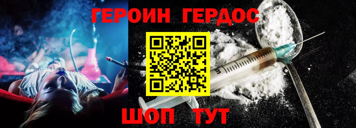 Героин гречка Лиски