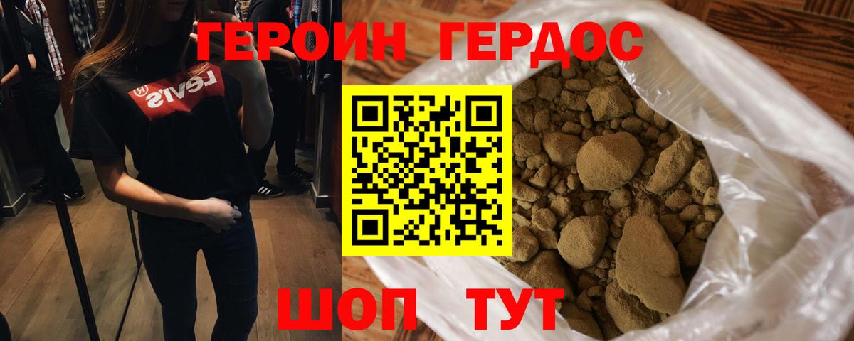 ГЕРОИН  ГЕРОИН афганец  Вход с VPN  Лиски 