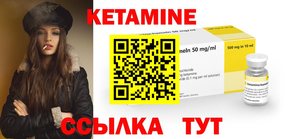 блэк спрут сайт  shop официальный сайт  Кетамин ketamine  Вход с VPN  Лиски  Кетамин ketamine 