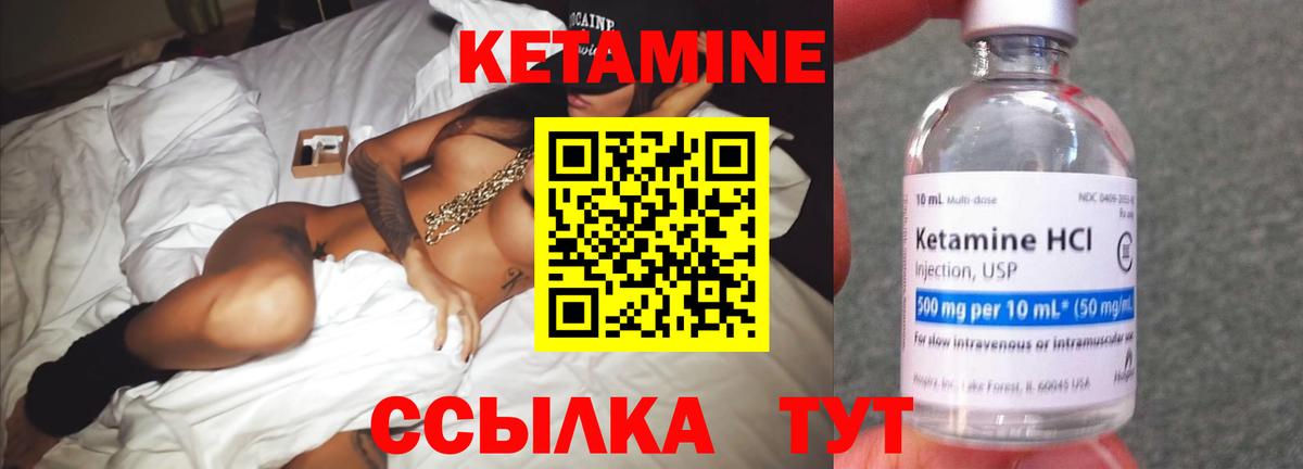 Кетамин ketamine Лиски