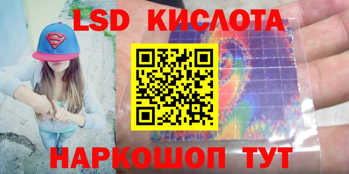 ЛСД экстази кислота  LSD-25 экстази кислота  Лиски  Вход с VPN 