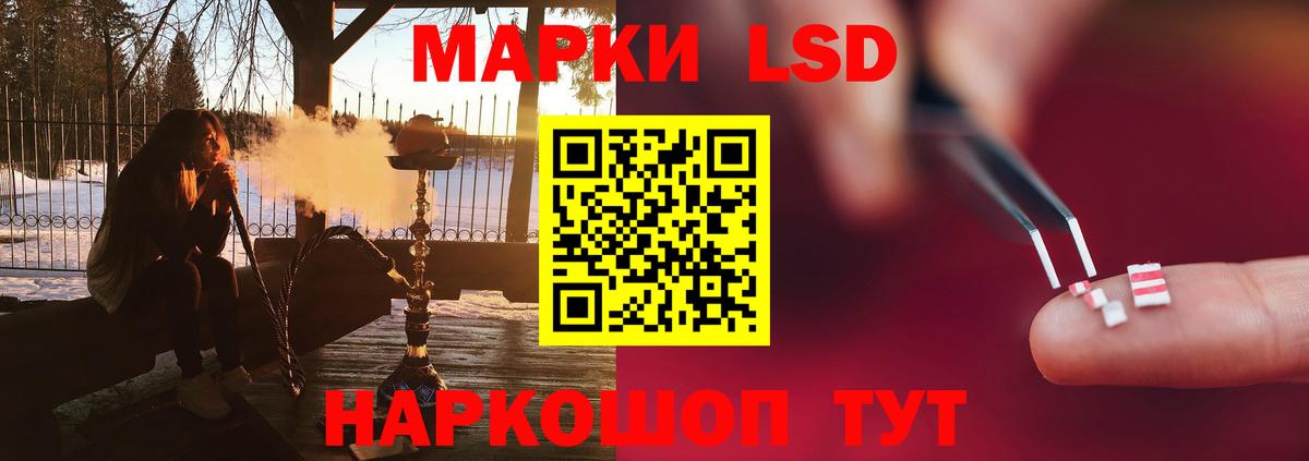 ЛСД экстази ecstasy Лиски