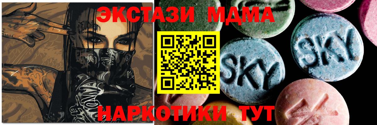 МДМА crystal  Вход с VPN  MDMA молли  Лиски 