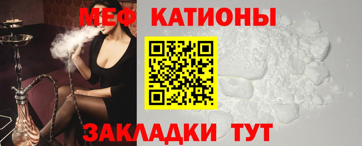 Мефедрон  Лиски