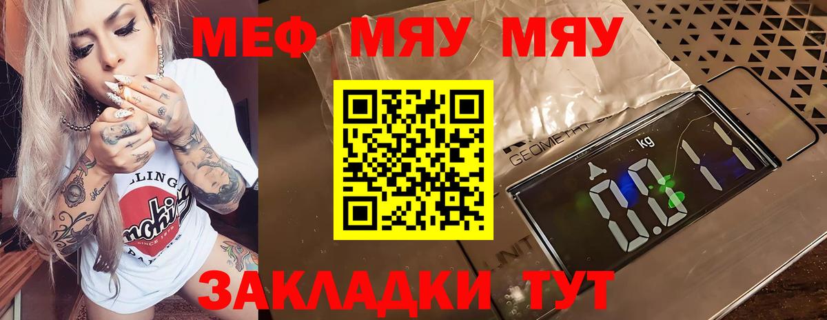 где можно купить   МЕФ кристаллы  Вход с VPN  Лиски  МЕФ 