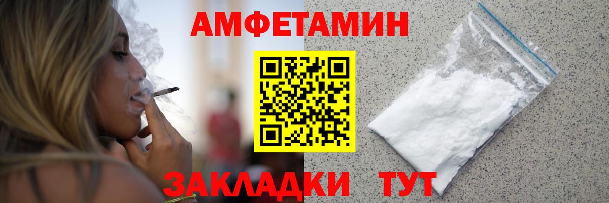 МЕТАМФЕТАМИН пудра Лиски