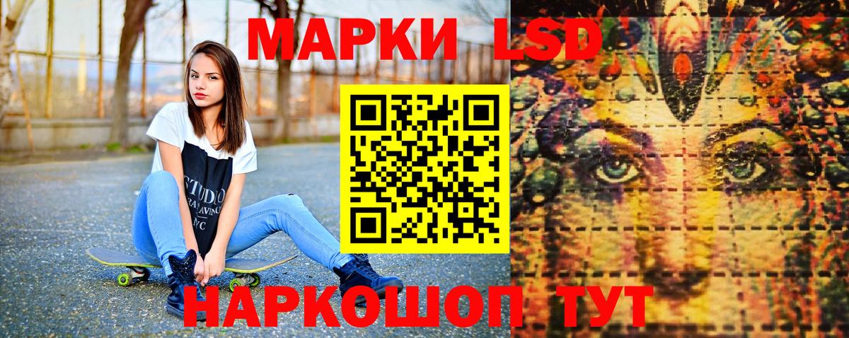 Наркотические марки 1,8мг Лиски