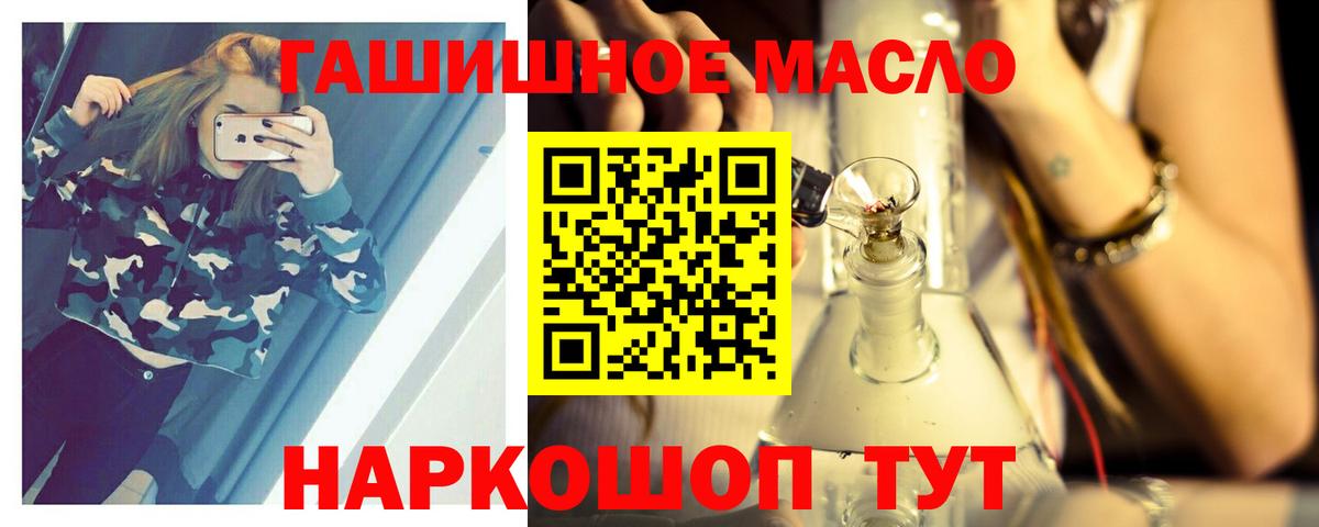 ТГК гашишное масло  Вход с VPN  Лиски 